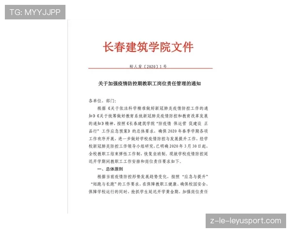 球迷区官方志愿者值班手册电子版下载与更新日志说明，球迷请愿书怎么获得